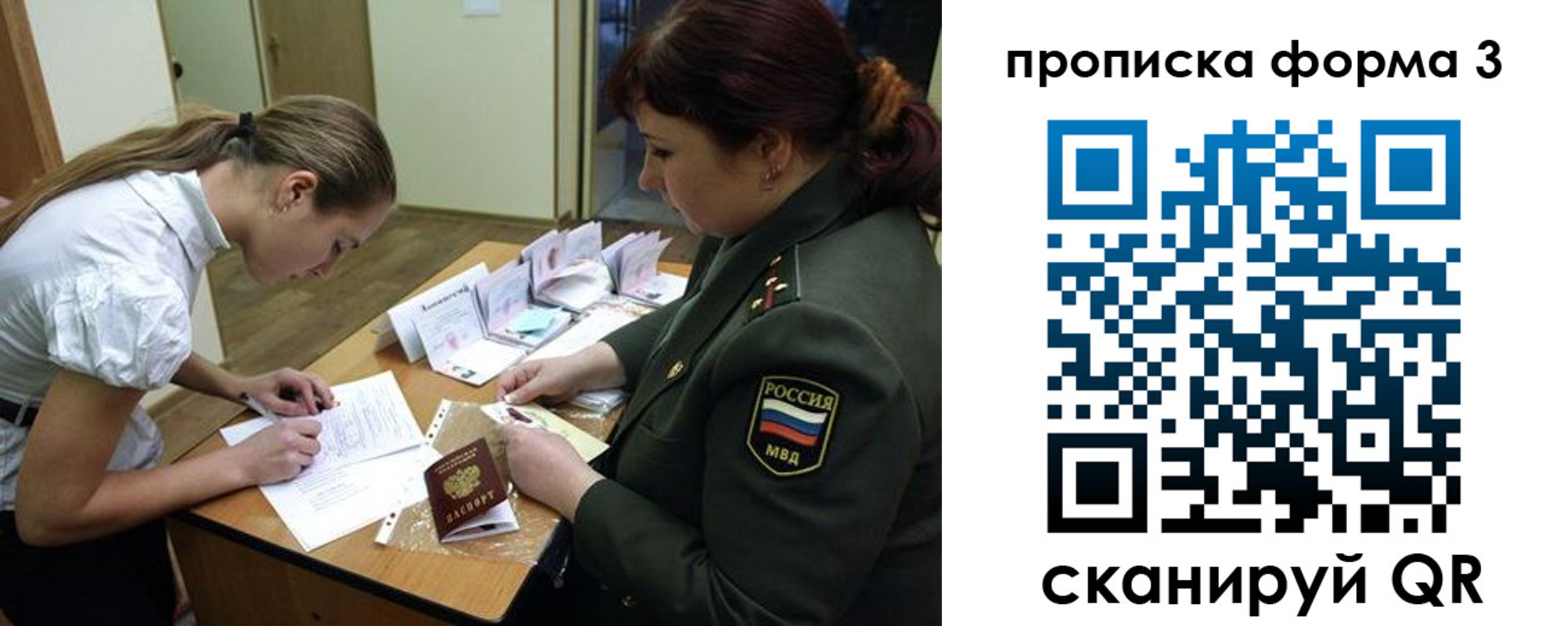 прописка для кредита в Туле
