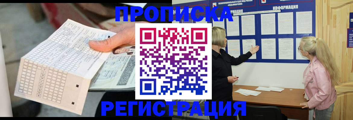 временная регистрация поиск в Туле