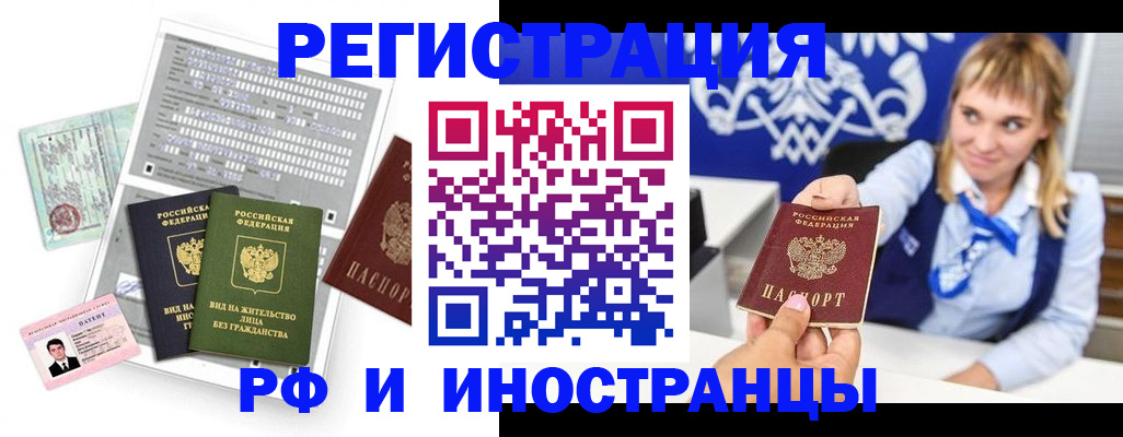 прописка ребенка в Туле