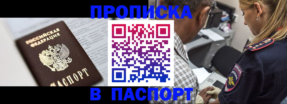 временная регистрация в Туле