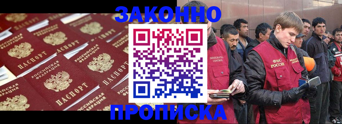 временная регистрация для школы в Туле