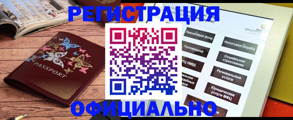 временная прописка в Туле