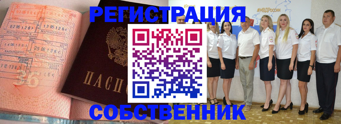 временная регистрация 2025 в Туле